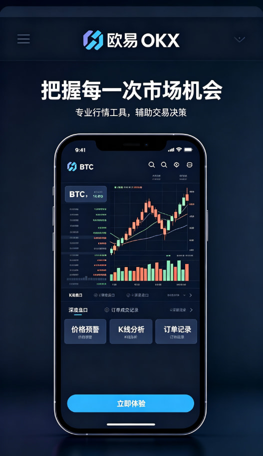 下载欧交易所最新app理财功能